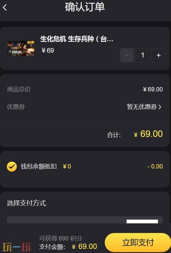 生化危机生存兵种台服充值 安全稳定代充平台推荐