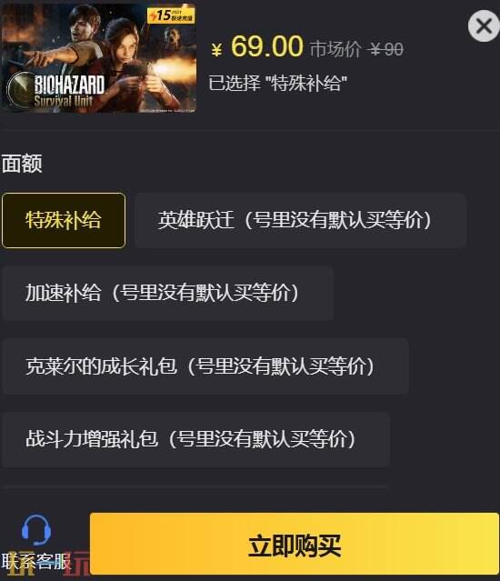 生化危机生存兵种台服充值 安全稳定代充平台推荐