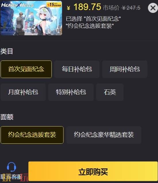 天堂地狱动漫小队RPG韩服充值 零门槛充值攻略