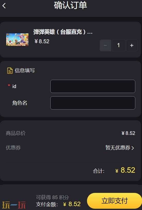 弹弹英雄台服怎么充值 弹弹英雄台服直充渠道分享