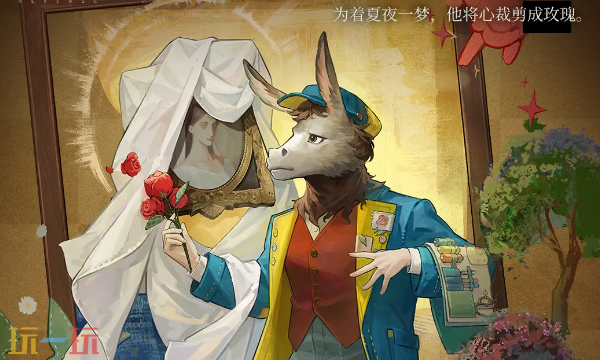 《重返未来:1999》3.5色彩的知觉系列衣着 尼克·波顿-波顿的梦一览