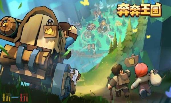 奔奔王国礼包兑换码有什幺 奔奔王国2026元宵礼包码