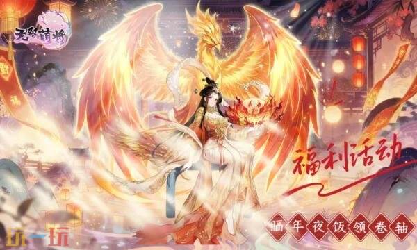 无双萌将礼包兑换码有什幺 无双萌将2026最新礼包码汇总