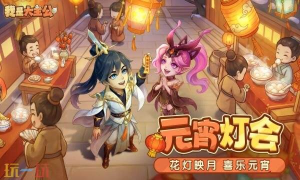 我是大主公礼包兑换码有什幺 我是大主公2026最新元宵礼包码