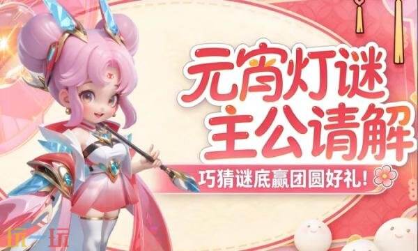 闪将三国礼包兑换码有什幺 闪将三国2026最新元宵礼包码