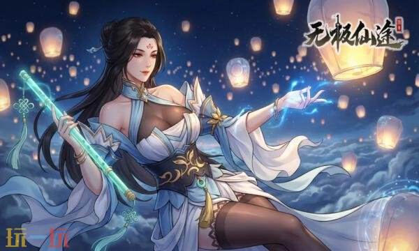 无极仙途礼包兑换码有什幺 无极仙途2026最新元宵礼包码