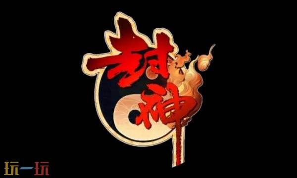 幻之封神礼包兑换码有什幺 幻之封神2026礼包码汇总