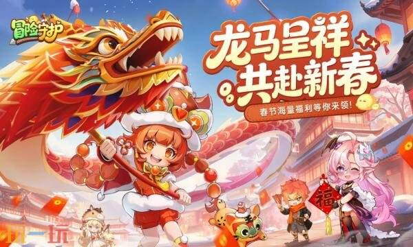 冒险守护礼包兑换码有什幺 冒险守护2026元宵礼包码