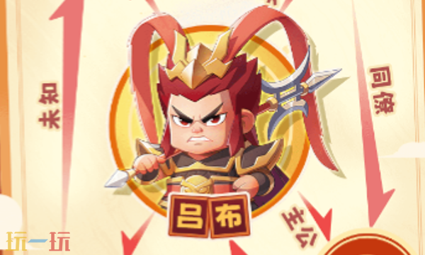 欢乐战三国兑换码有什么 欢乐战三国3月最新礼包码一览