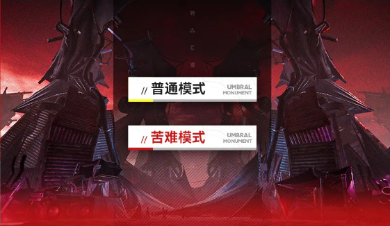 明日方舟终末地影拓丰碑怎么玩 影拓丰碑解锁及玩法技巧