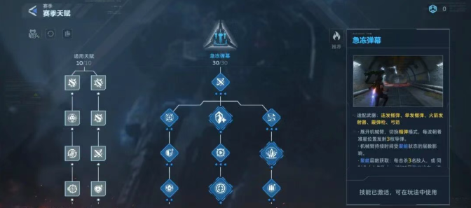 逆战未来幽冥毒皇天赋怎么选 幽冥毒皇天赋加点推荐