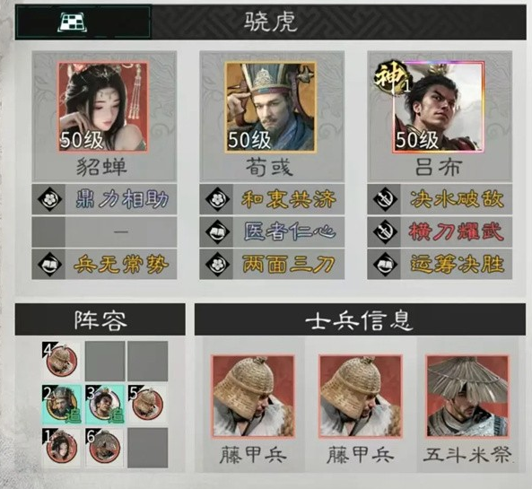 三国天下归心画戟连杀队怎么玩 画戟连杀队配置分享