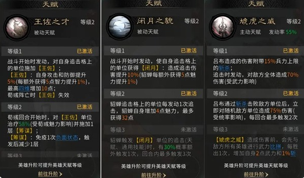 三国天下归心画戟连杀队怎么玩 画戟连杀队配置分享