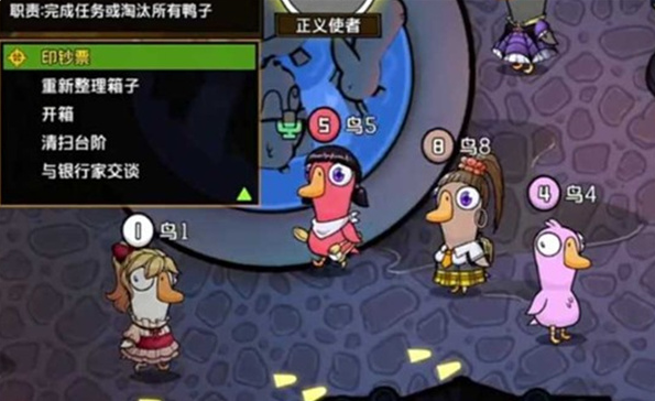 鹅鸭杀紧急任务怎么触发 紧急任务触发方法