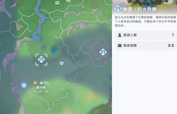 伊莫烈火升腾怎么过 烈火升腾地宫通关攻略