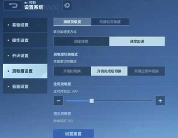 逆战未来灵敏度怎么调 灵敏度设置技巧