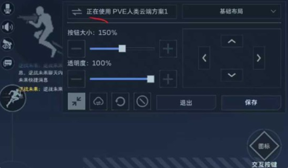 逆战未来灵敏度怎么调 灵敏度设置技巧