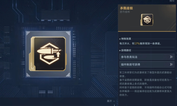 逆战未来星海王者插件怎么带 星海王者插件选择推荐