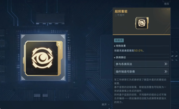 逆战未来星海王者插件怎么带 星海王者插件选择推荐