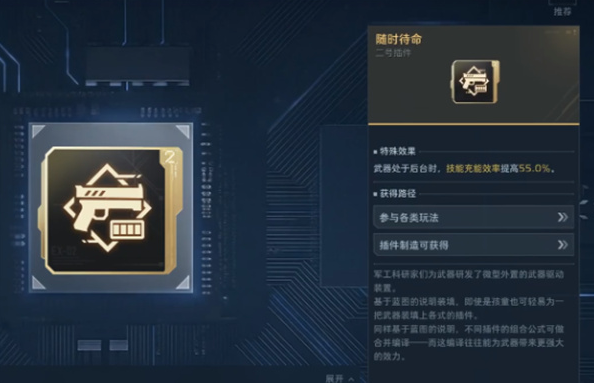 逆战未来星海王者插件怎么带 星海王者插件选择推荐