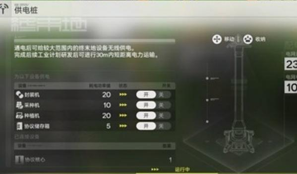 明日方舟终末地基建断电怎么办 基建断电解决方法