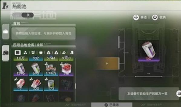 明日方舟终末地基建断电怎么办 基建断电解决方法