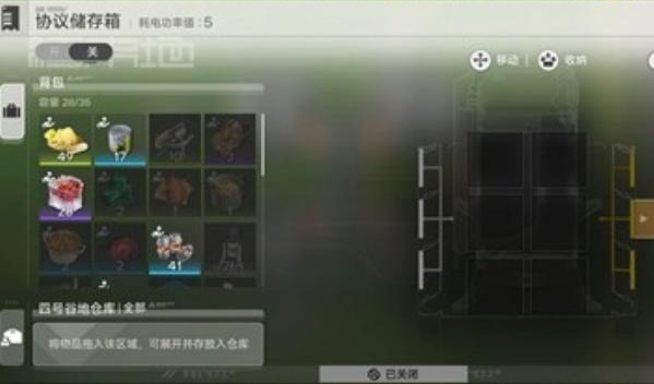 明日方舟终末地基建断电怎么办 基建断电解决方法