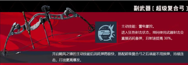 逆战未来飓风之锤插件怎么选 飓风之锤插件搭配推荐