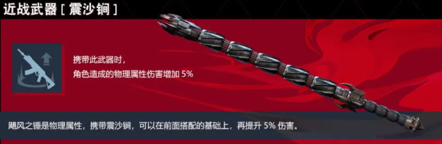 逆战未来飓风之锤插件怎么选 飓风之锤插件搭配推荐