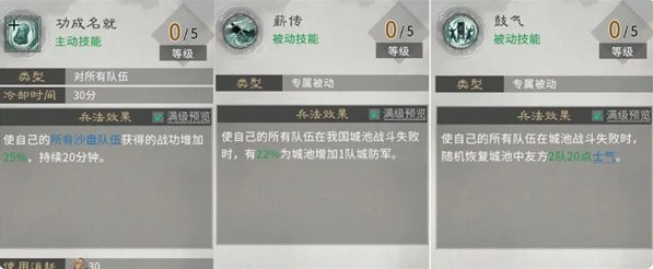 三国天下归心林系兵法怎么加点 林系兵法加点推荐