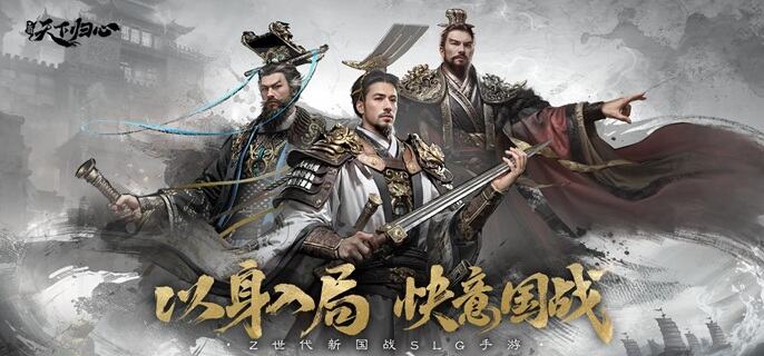 三国天下归心林系兵法怎么加点 林系兵法加点推荐