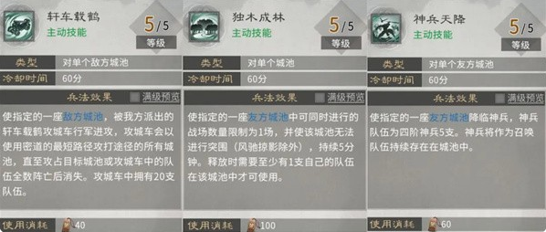 三国天下归心林系兵法怎么加点 林系兵法加点推荐