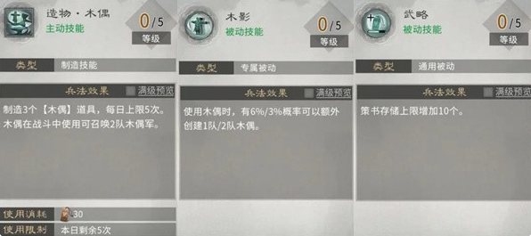 三国天下归心林系兵法怎么加点 林系兵法加点推荐