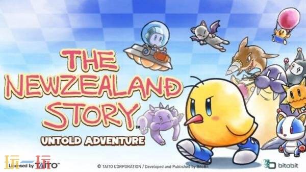 《新西兰故事:不为人知的冒险》现已发售!首发九折优惠