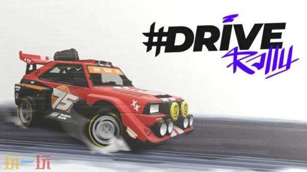 赛车游戏《#DRIVE Rally》主机版本将于6月18日发售