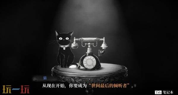 灵异冒险游戏《薛定谔的电话》5月28日同步登陆Switch平台