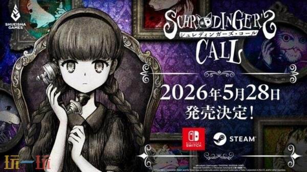 灵异冒险游戏《薛定谔的电话》5月28日同步登陆Switch平台