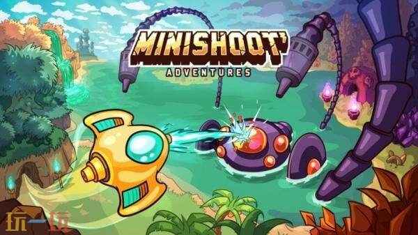 双摇杆射击游戏《小飞船大冒险》主机版现已发售