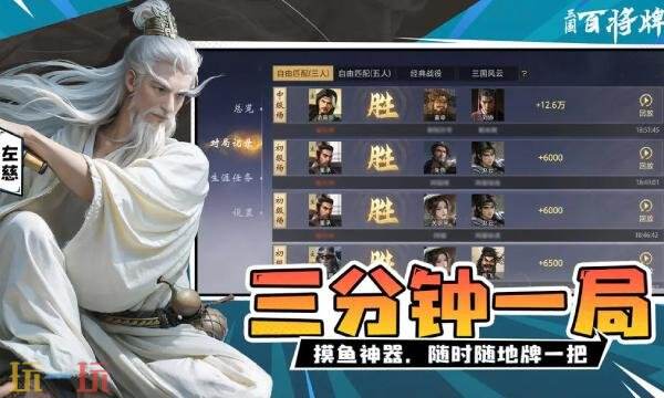 三国百将牌什么时候公测 三国百将牌手游公测时间介绍
