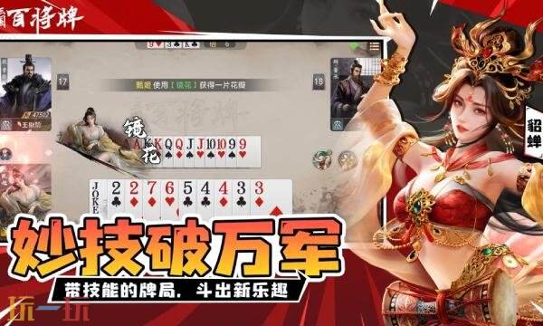 三国百将牌什么时候公测 三国百将牌手游公测时间介绍