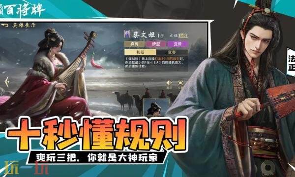 三国百将牌什么时候正式上线 三国百将牌正式上线时间