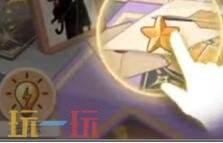 时尚百货城占卜店的星轨谜题攻略 时尚百货城占卜店找星星全收集