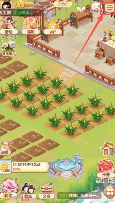 我的花园世界兑换码是什么 我的花园世界兑换码最新大全