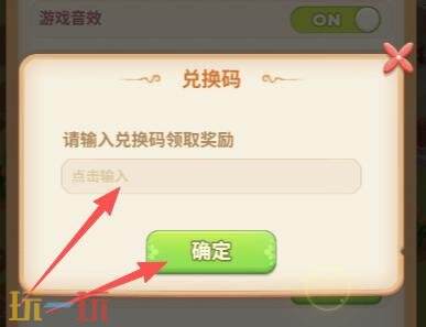 我的花园世界兑换码是什么 我的花园世界兑换码最新大全