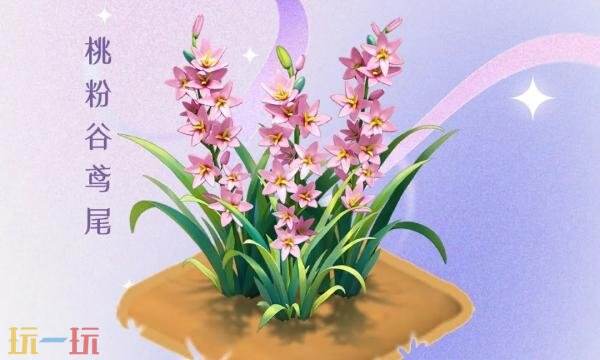 我的花园世界官服和微信小程序有什么区别 游戏和微信小程序区别说明