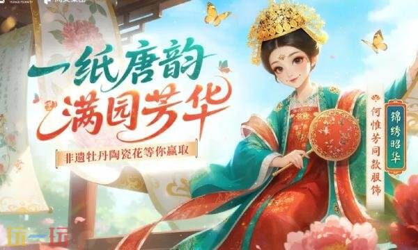 我的花园世界官服和抖音有什么区别 游戏和抖音服区别说明