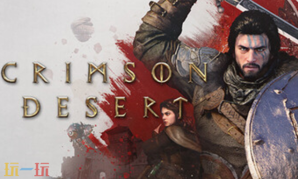 红色沙漠官方最新修改器 红色沙漠风灵月影修改器2026