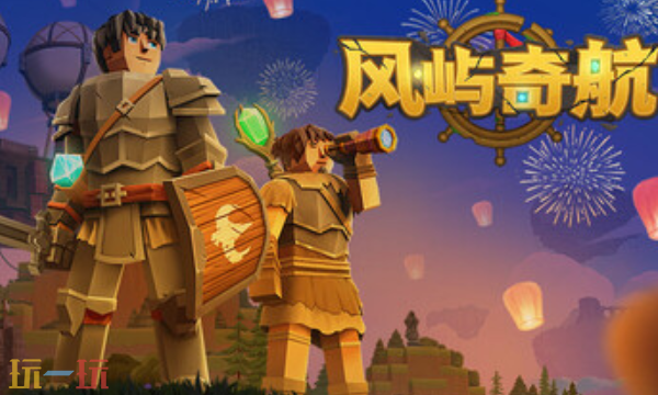 风屿奇航官方最新修改器 风屿奇航风灵月影修改器2026