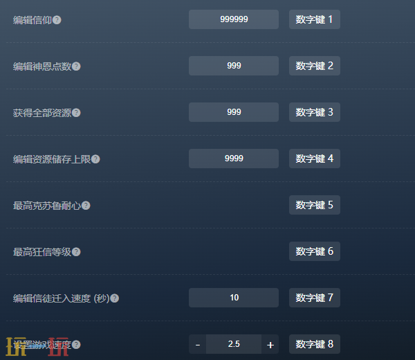 克苏鲁的信徒官方最新修改器 克苏鲁的信徒风灵月影修改器2026