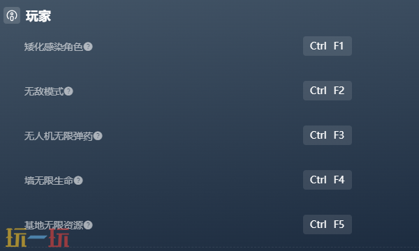 检疫区最后一站官方最新修改器 检疫区最后一站风灵月影修改器2026